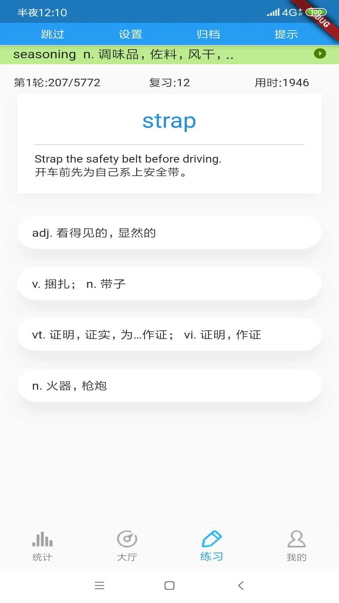 中考词汇