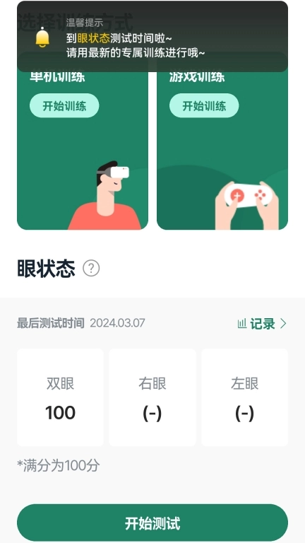 奥图视