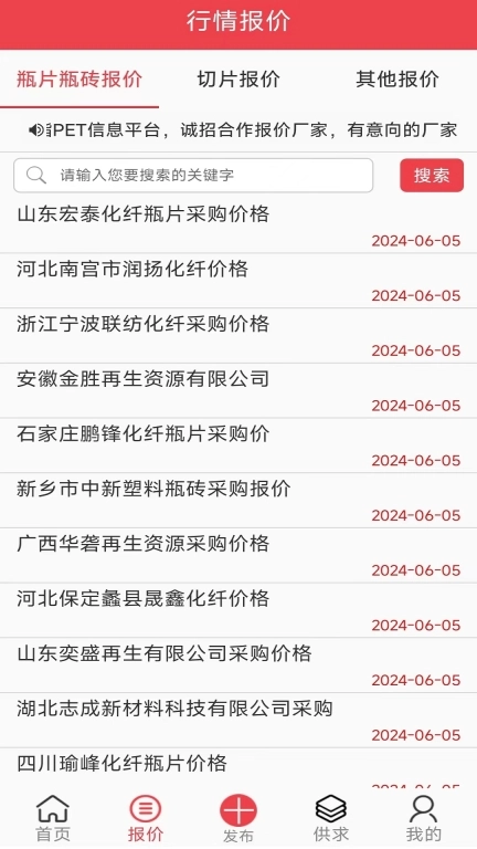 聚酯PET