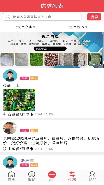 聚酯PET