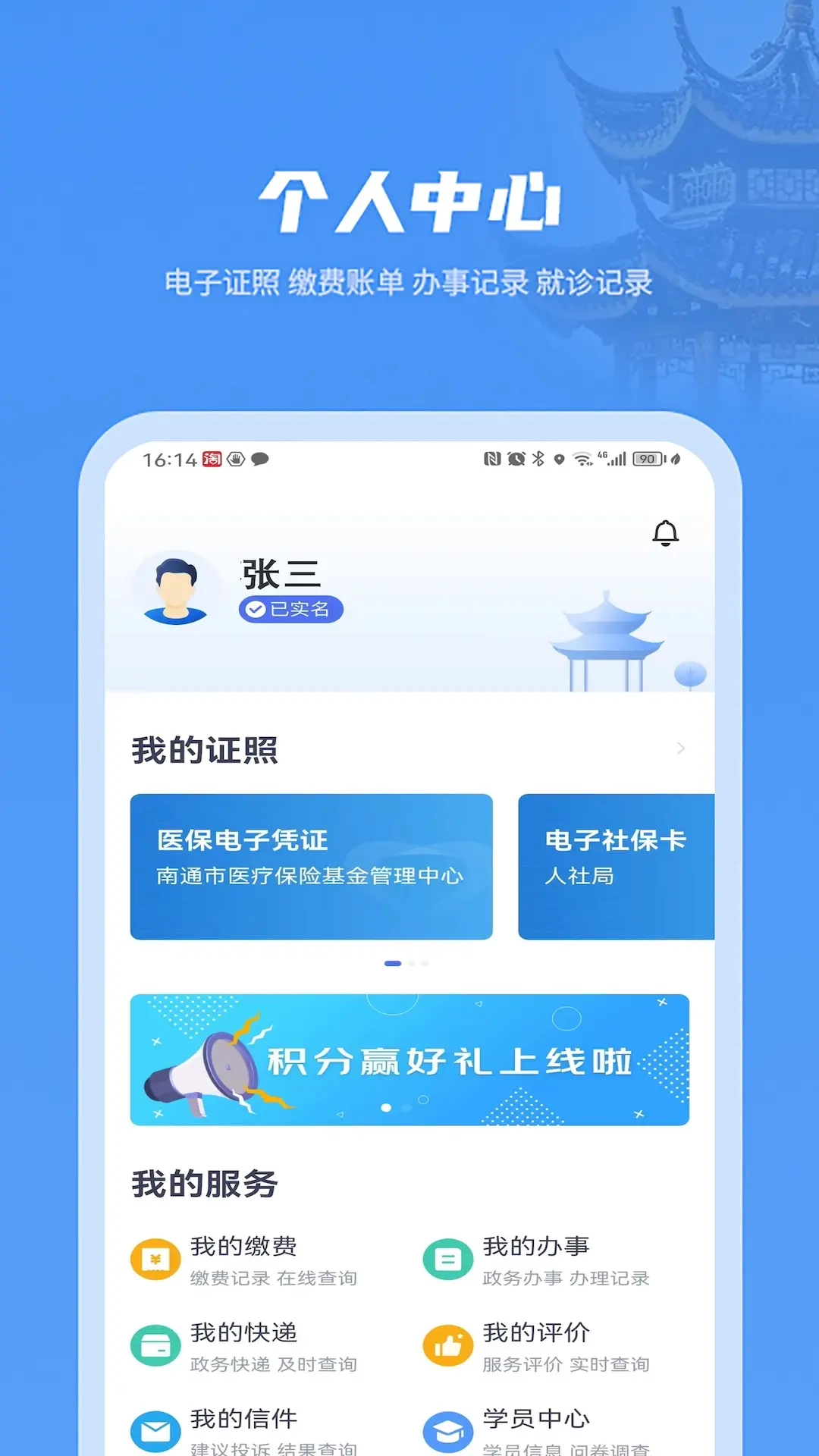 苏服办&middot;南通