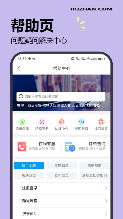 互站-互站网