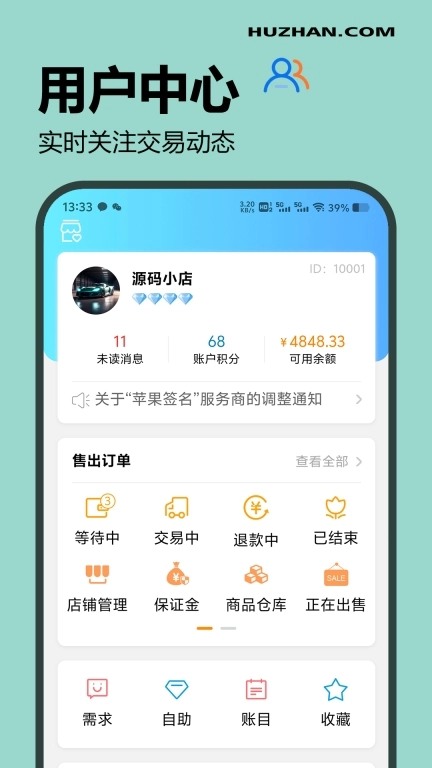 互站-互站网