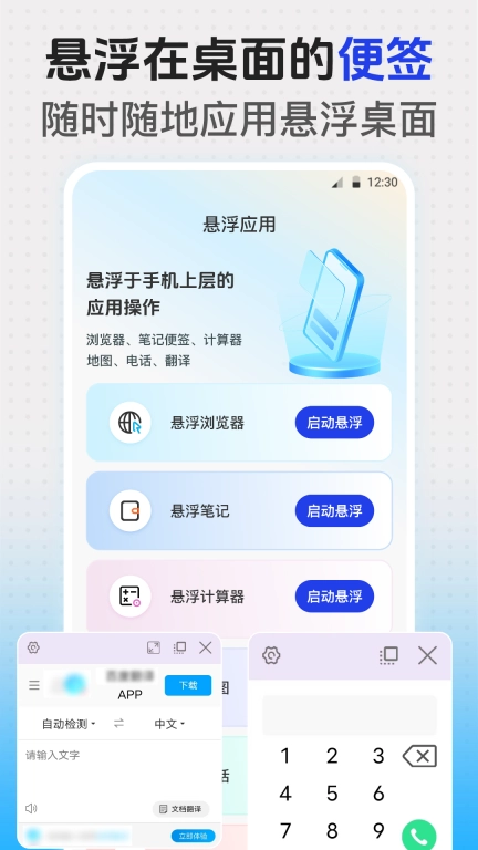 悬浮时钟iClock