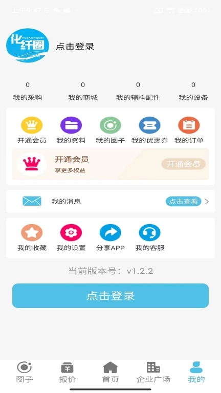 化纤圈