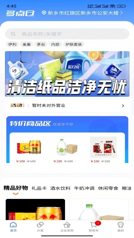 多点仓