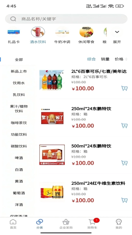 多点仓