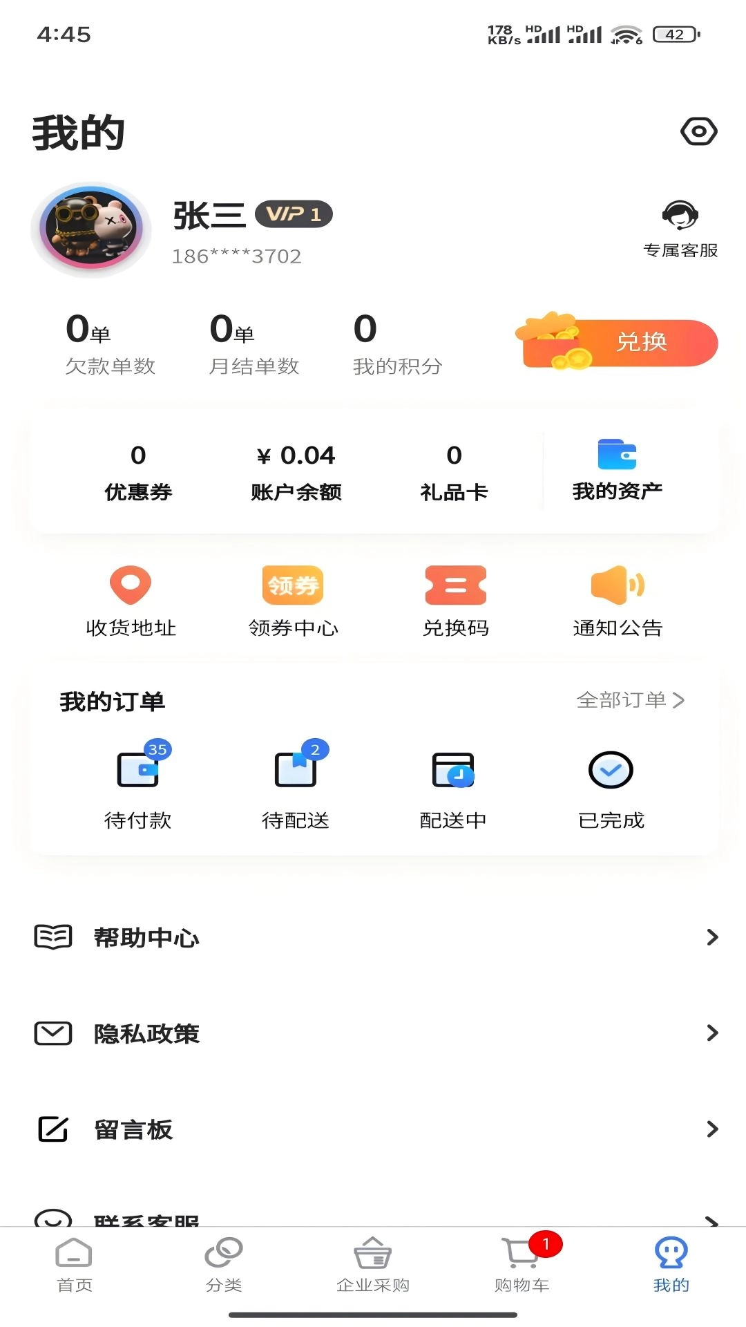多点仓
