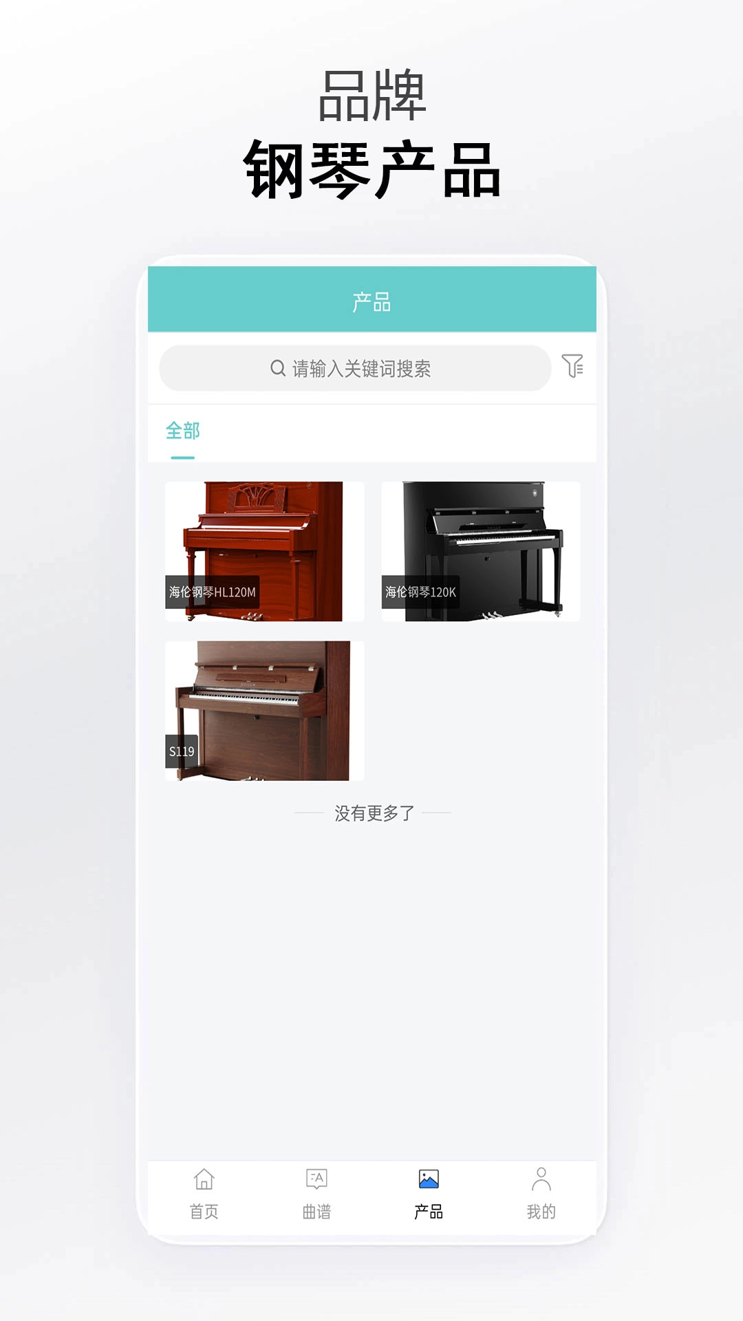 钢琴曲谱汇