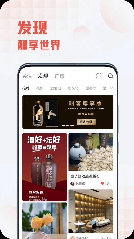 酣享