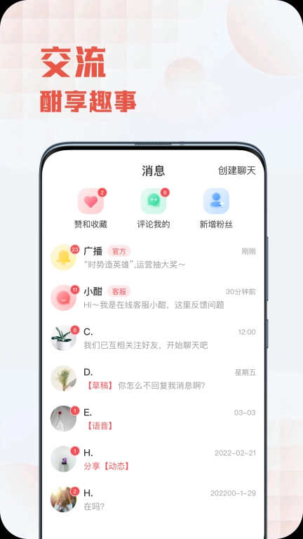 酣享