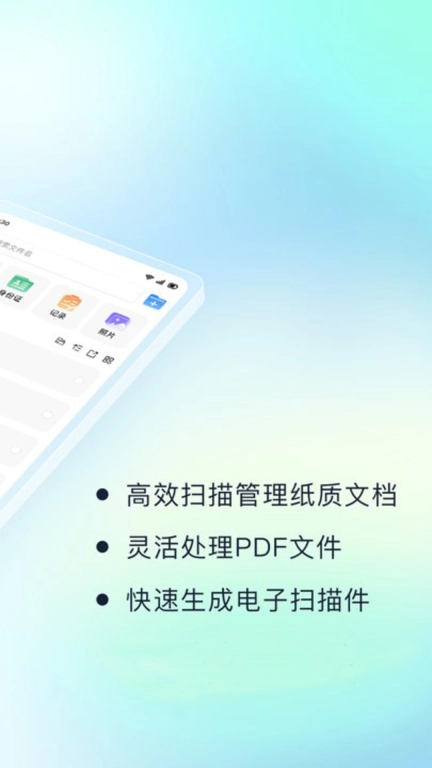 免费极速扫描王-免费扫描王CS
