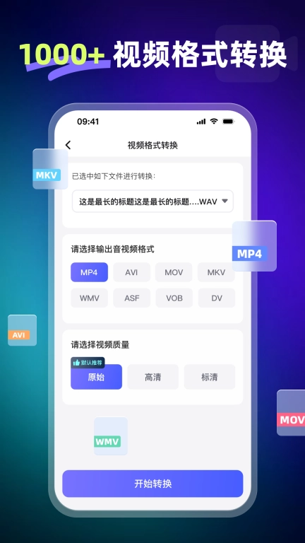 嗨格式视频转换器-转换压缩编辑