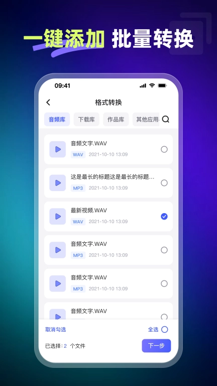 嗨格式视频转换器-转换压缩编辑