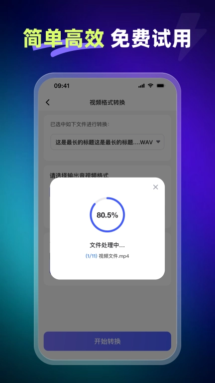 嗨格式视频转换器-转换压缩编辑