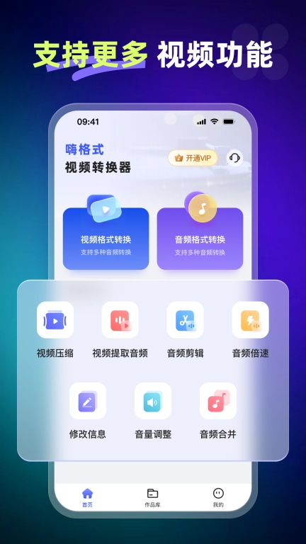 嗨格式视频转换器-转换压缩编辑