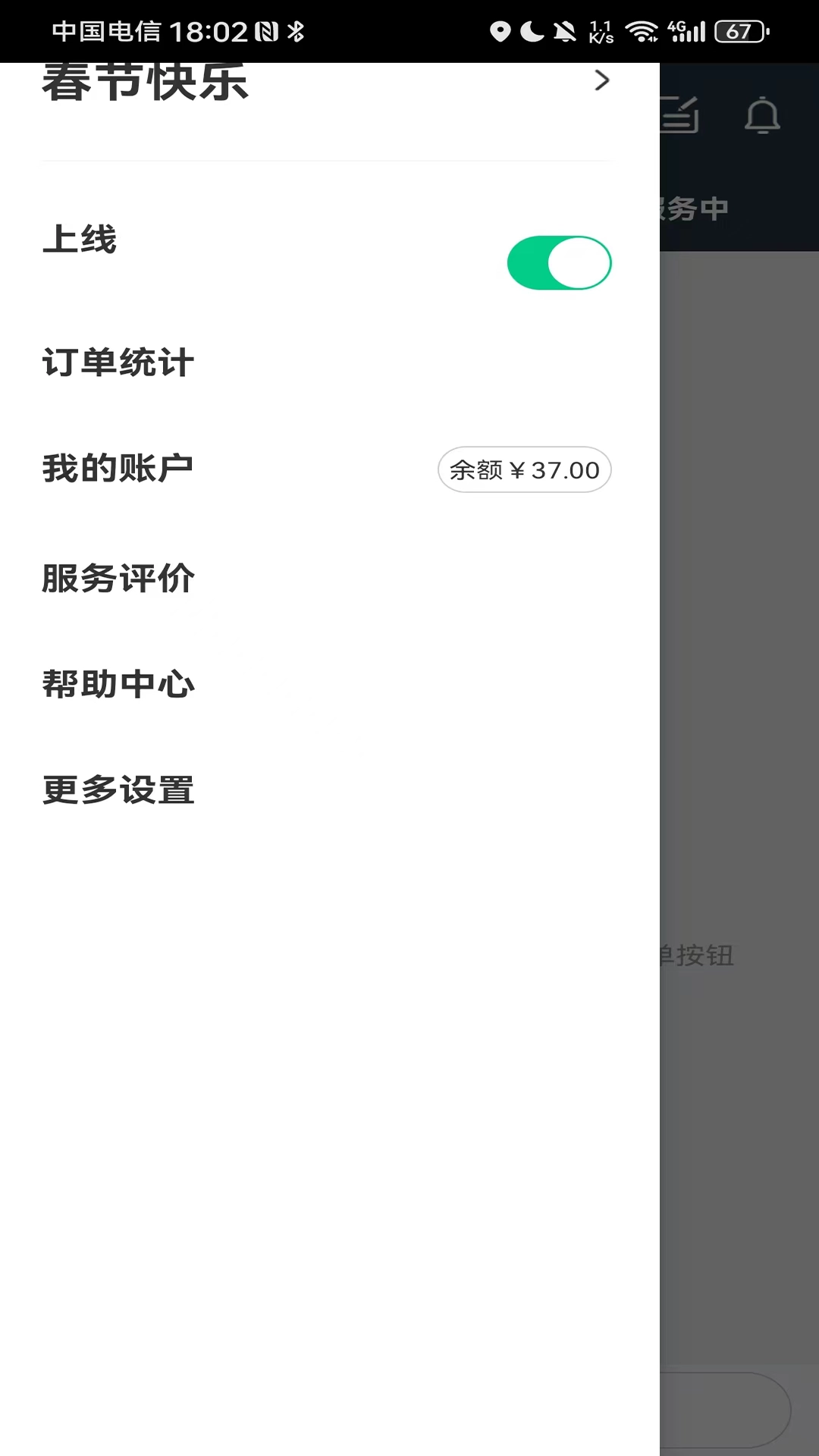 灰姑娘驾服司机端-灰姑娘驾服
