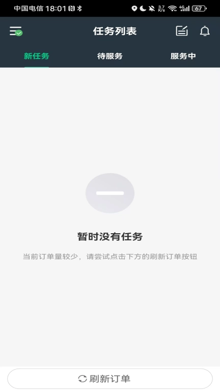 灰姑娘驾服司机端-灰姑娘驾服
