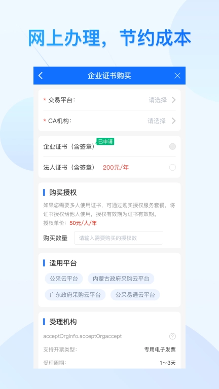 云采通