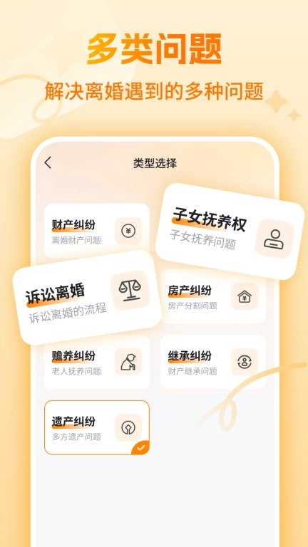 离婚协议大师