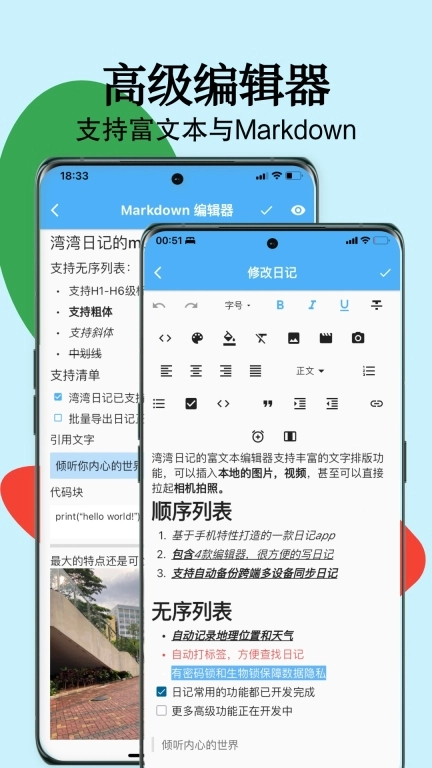 湾湾日记-好写好用好回顾
