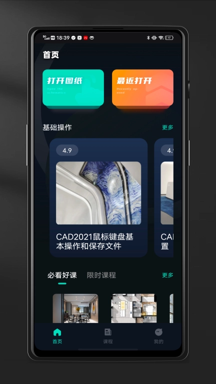 迷你CAD看图王