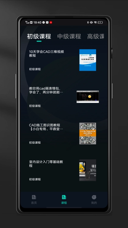 迷你CAD看图王