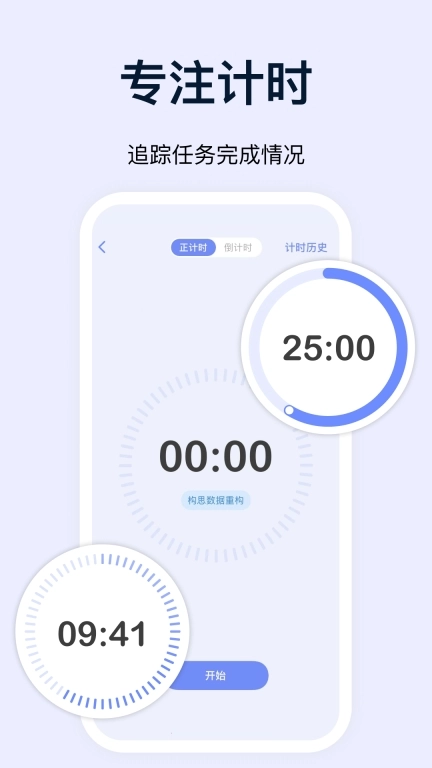 目标地图-目标管理，计划进度追踪