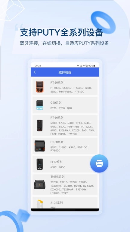 普贴标签