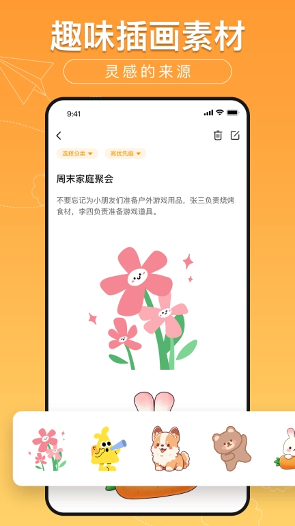 记事本备忘便签-便签笔记
