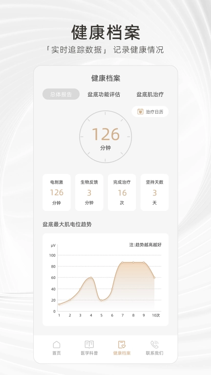 雅致健康