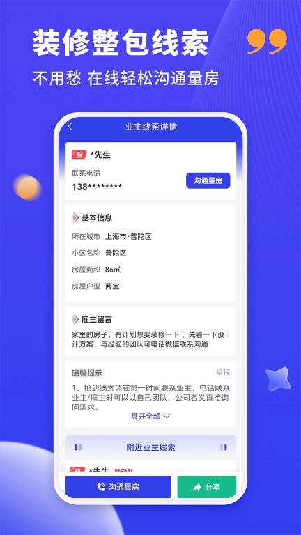 水电工接单-同城水电工师傅接单