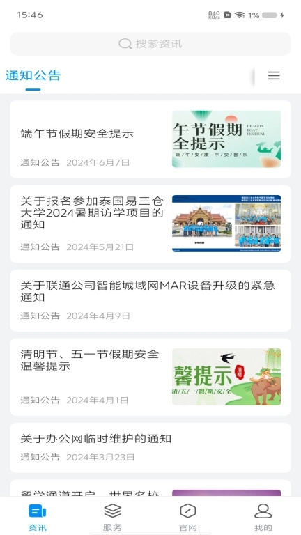 吉利相伴