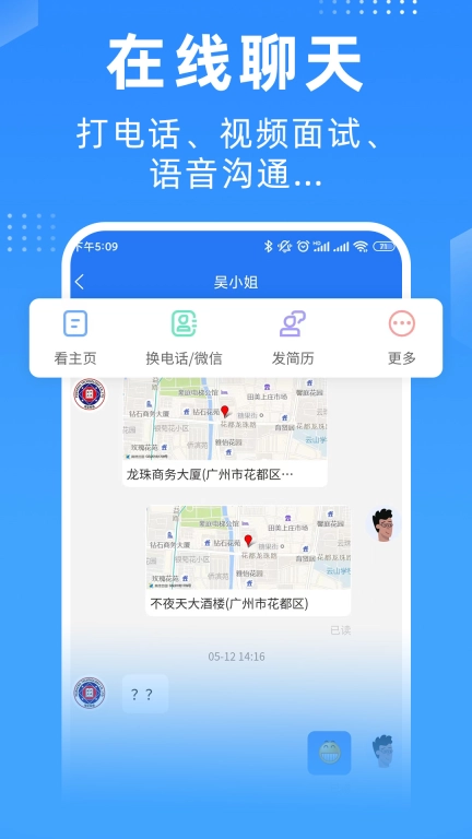广州招聘网-广州找工作