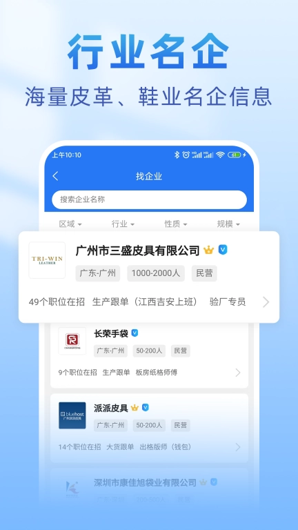 皮革人才网
