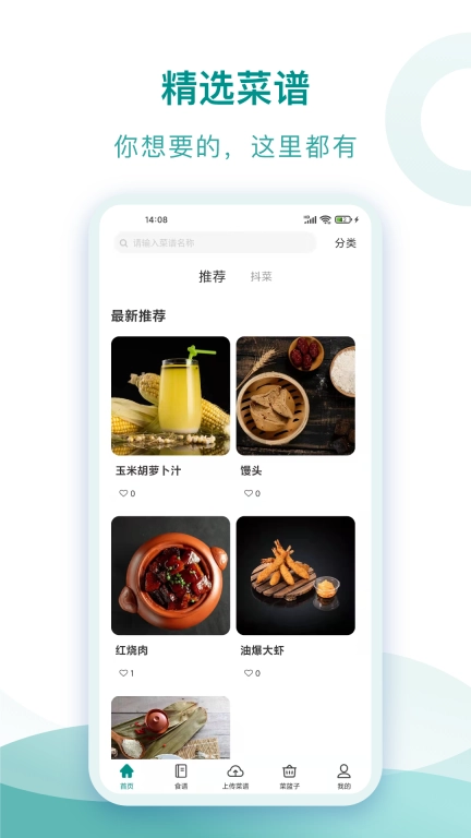 忆家云厨