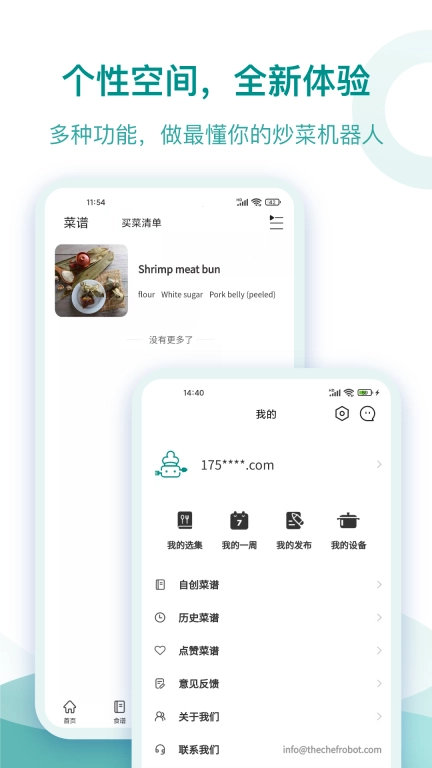 忆家云厨