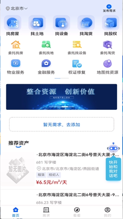 电科资管
