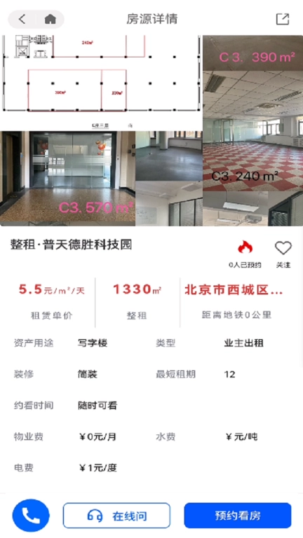 电科资管