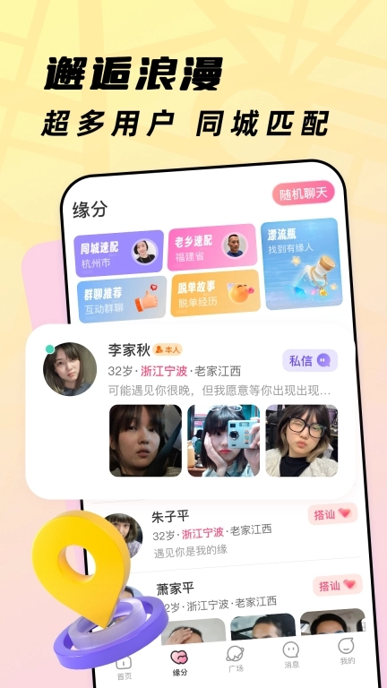 珍心