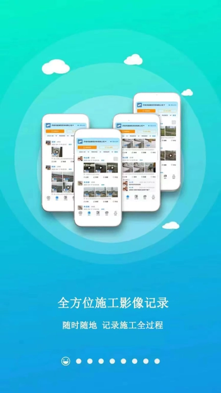 随时记