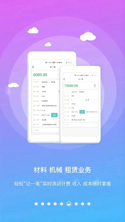 随时记