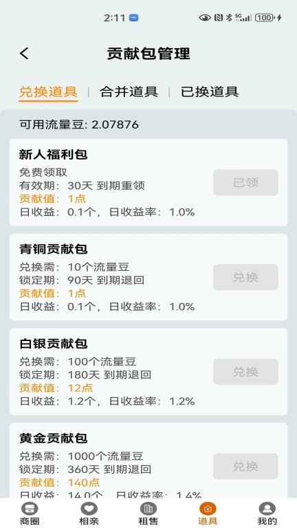 啥都有