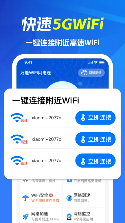 移动wifi宝-安全钥匙上网