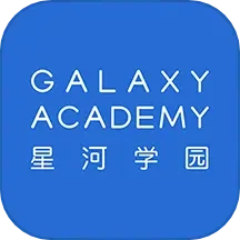 星河学园