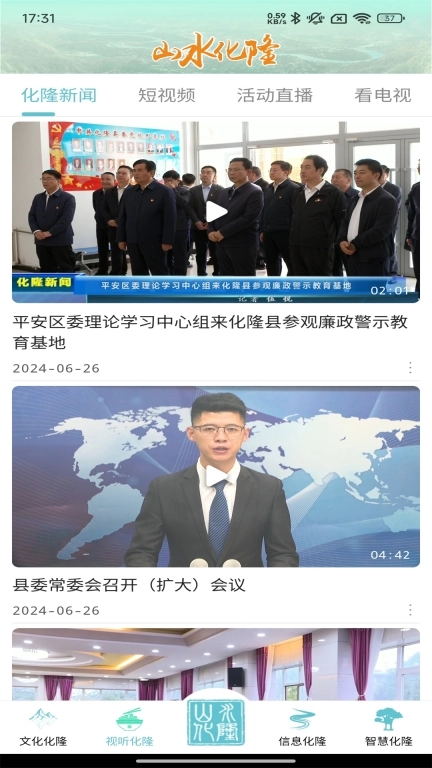大美化隆