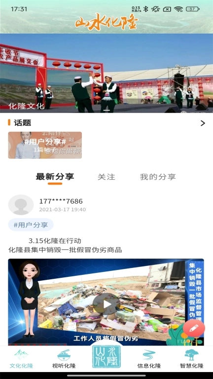 大美化隆