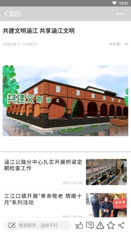 水韵涵江