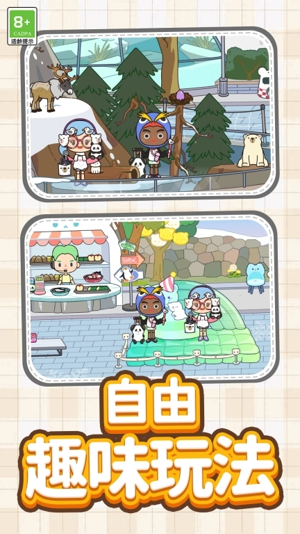 梦想城镇乐园