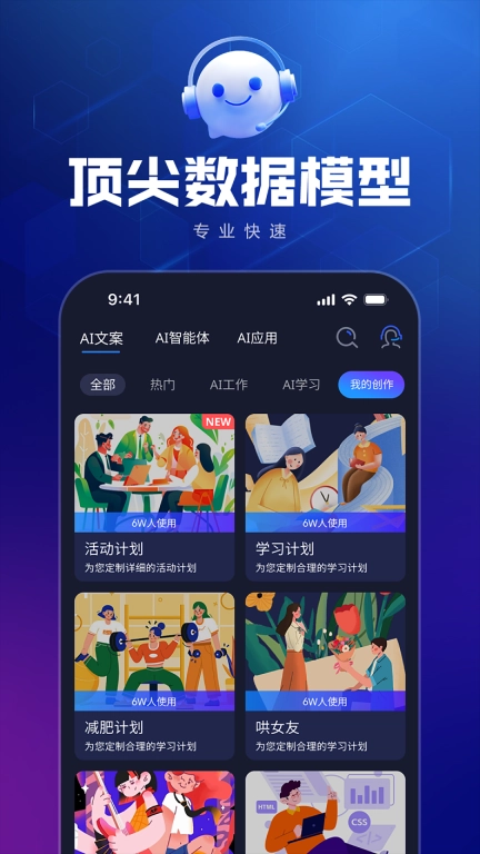 AI极速创作